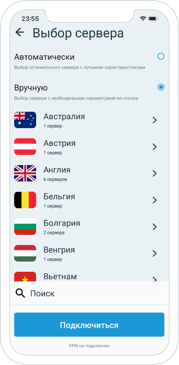 VPN для iOS